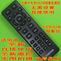 Original version of China Optical Smart Song projector remote control T759ST C165 C185 T195