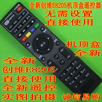 Used for Skyworth E8205 intelligent network set-top box remote control Anhui Telecom HD IPTV learning type