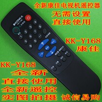 Konka TV remote KK-Y168 Y100 Y101 Y141 Y112 Y172 Y176