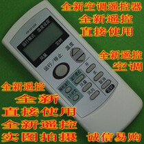Air conditioner remote control A521JB A539JM 0013SR 0012SR 0017SR