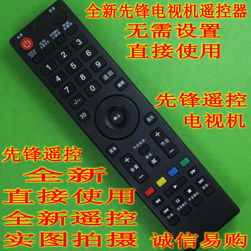 Pioneer TV LED-32B500 LED-39B500 LED-42B500 Remote control