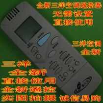 Special Sanyo air conditioning remote control RCS-XHG for RCS-XCG RCS-F4CHN RCS-2HPLS4CS-G