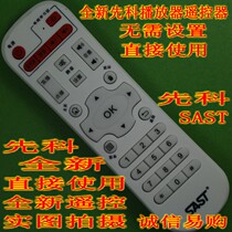 Yushchenko SAST Network set top box player V6 V9 V10 A8 A9 M11 M15 M18 remote control