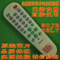Original chip 55L7 50J2 50J1A 53P4 Miscellaneous brand TV remote control thickened housing 25 in 1