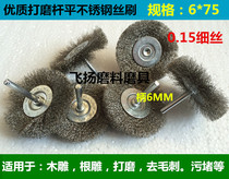 Rod flat 75 * 6 stainless steel wire brush with shank brass wire wheel carpentry polished deburring brushed wood wire polished flower head