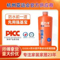 Jialifeng waterproof layer strong base 1L 5L cracking aging shrinkage brittle solid base roof balcony kitchen and bathroom coating