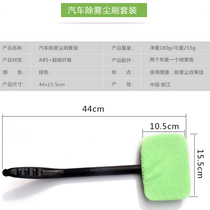 Towel window defogging car windshield wiper artifact dust scraper water spray water wipe special tool windshield