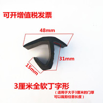 Truck door frame gap collector truck truck truck door sealing strip van waterproof thick dustproof pressure strip high temperature resistant