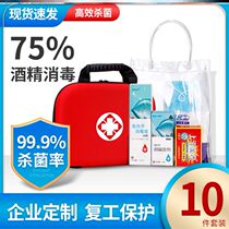 Start of school immunisation suit students start school immunisation kits Reengineering medical kits Home resuscitation kits Disinfection Supplies Carry-on Bags