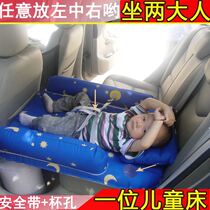 Car air bed child sleeping in car car car car folding bed stroller