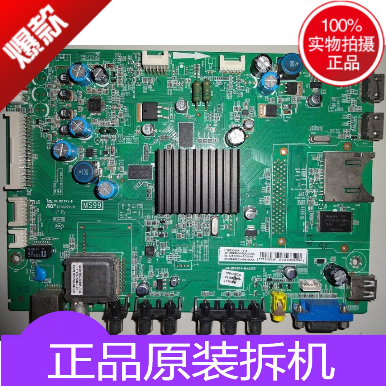 TCL LCD TV accessories circuit board circuit board L46E5300A motherboard 40-MS9900-MAD2XG