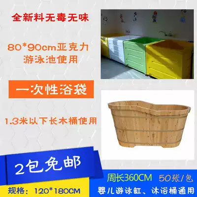 Disposable bathtub bag Bath film 1 3 M bath wooden barrel bag bath tub bag bath bag plastic bag