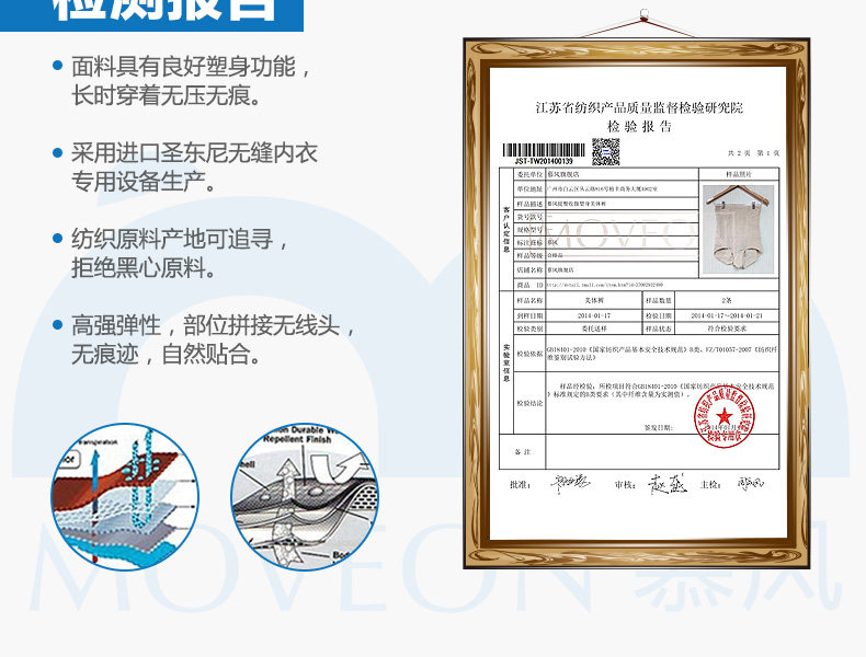 body amincissant GUJCX SSK502 en polyester - Ref 670333 Image 7