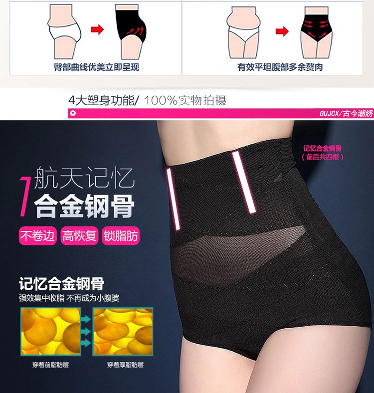 body amincissant GUJCX SSK502 en polyester - Ref 670333 Image 21