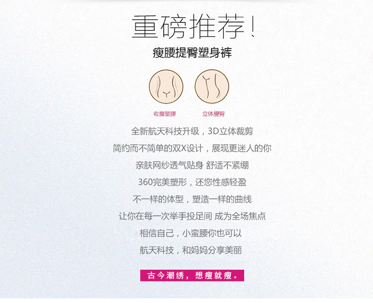 body amincissant GUJCX SSK502 en polyester - Ref 670333 Image 5