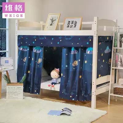 College student dormitory bed curtain Breathable curtain Upper bunk Lower bunk Single bed Girls curtain bed curtain Bedroom shading cloth