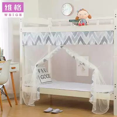 Dormitory mosquito net net red college students of the same style 1 0m lower bunk single 0 9 Upper bunk 1 2 meters simple upper and lower bed yarn account