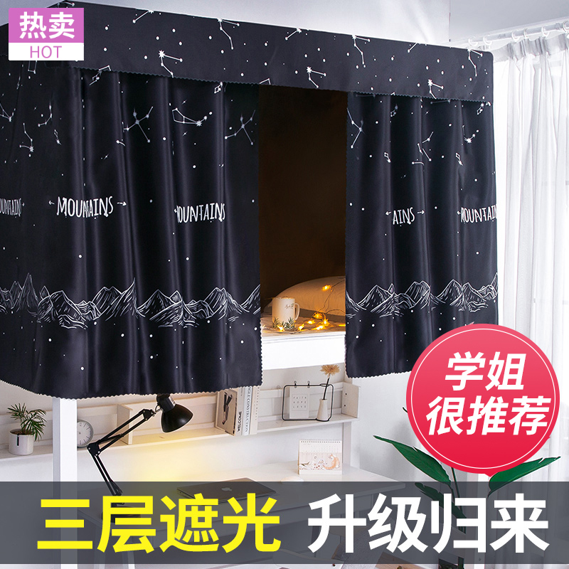 Physical Thickening of Strong Shading Cloth Nordic Ins University Dormitory Bed Curtain student sleeping room laid down with female curtains-Taobao