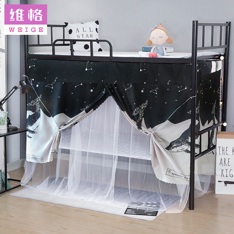 Vig bed curtain mosquito net integrated student dormitory physical blackout cloth upper bunk curtain single bed girl