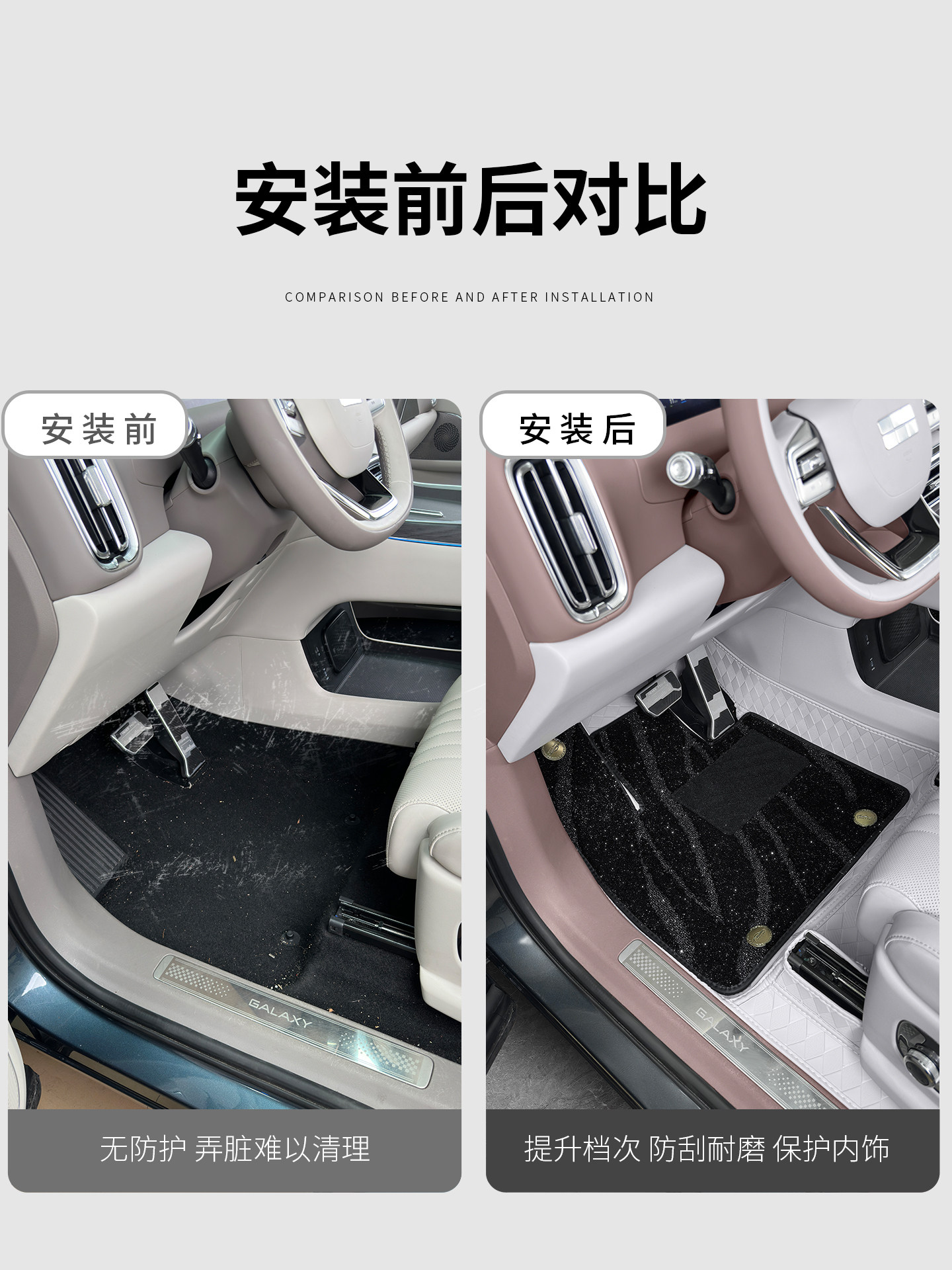 Suitable for Geely Galaxy M9 Special Floor Mats, Full-Coverage Starry Sky Carpet Interior, Double-Layer Silk Loop Protective Mat Accessories