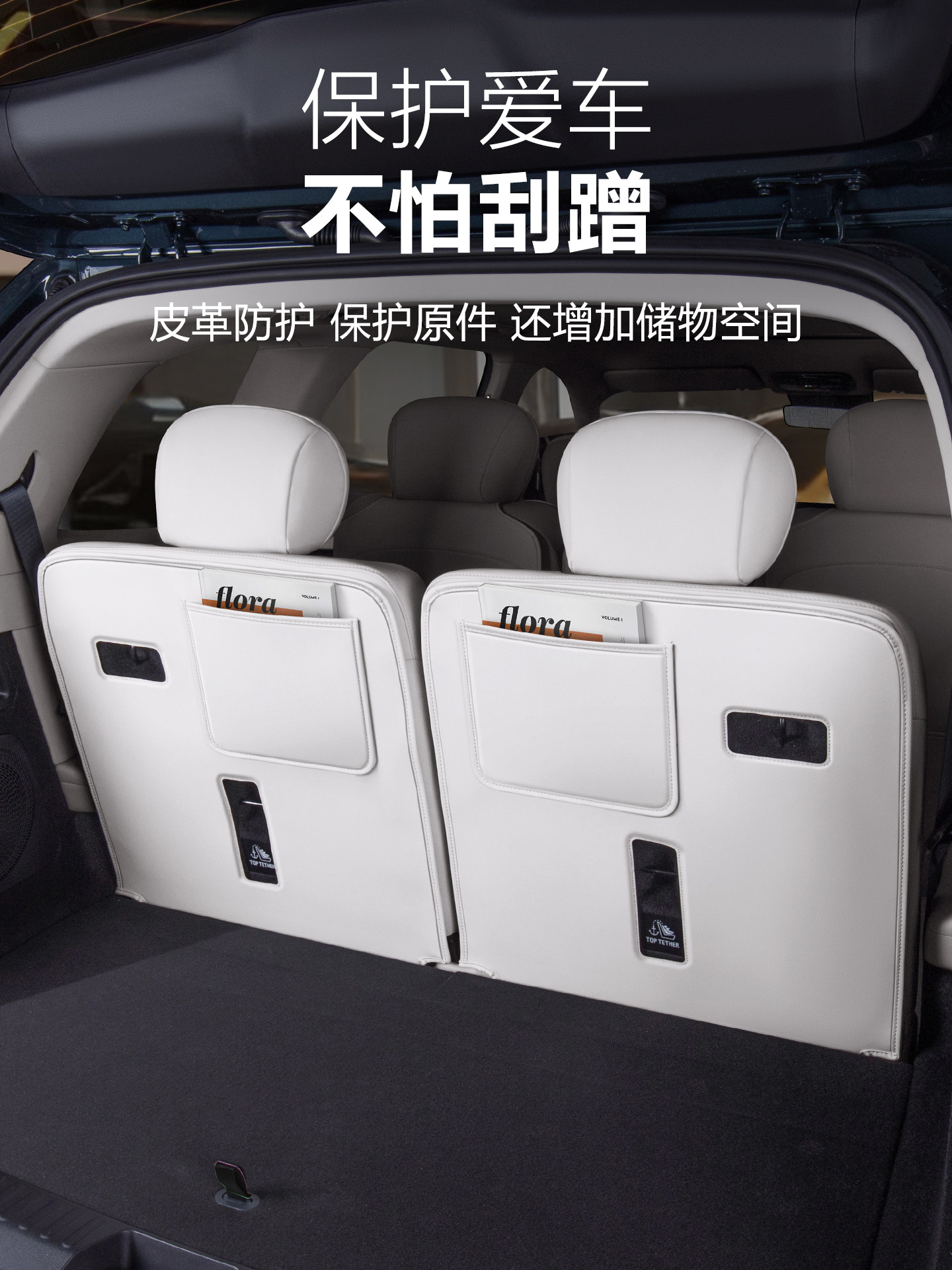 Suitable for Geely Galaxy M9 Trunk Protection Mat, Three-Row Seat Back Anti-Kick and Anti-Wear Mat Modification Accessories
