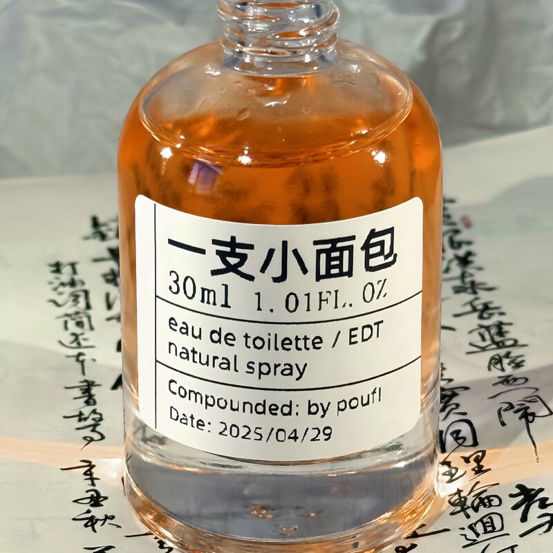 A Small Loaf of Bread: Bread Base + Vanilla + Caramel ~ Turns You into a Walking Little Bread with Handcrafted Fragrance