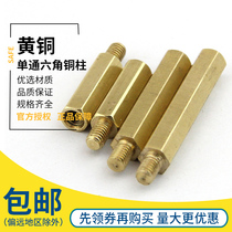 M3-M4 single head hexagon copper stud hexagon isolation column mainboard support column chassis screw copper post stud stud
