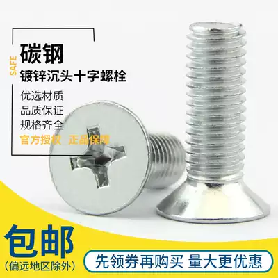 Galvanized Countersunk head phillips screw Flat machine screw countersunk head screw Flat head phillips screw M6M8M10M12