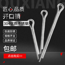 GB91 card pin 304 stainless steel cotter pin pin hairclip pin U shaped pin steel pin M2 M2 5 M3 M4