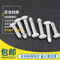 Fan rivets nylon rivets plastic rivets SRD rivets nylon gray SRD series