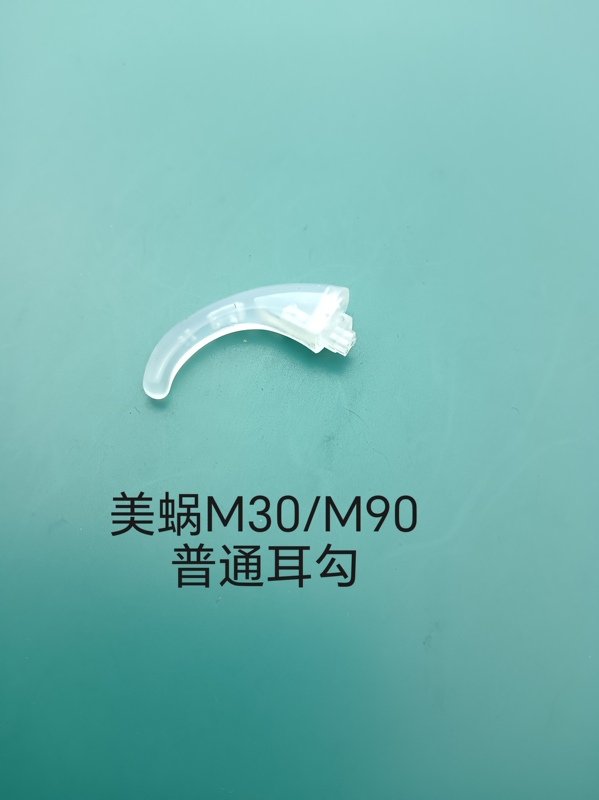 Meiwo M30/M90 Universal Standard Ear Hook, Microphone Headset T-Mic Ear Hook Six-Month Non-Human-Induced Warranty