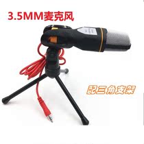 Computer microphone DC3 5 interface microphone network ksong YY microphone bulk series live porcelain cup tea industry protection