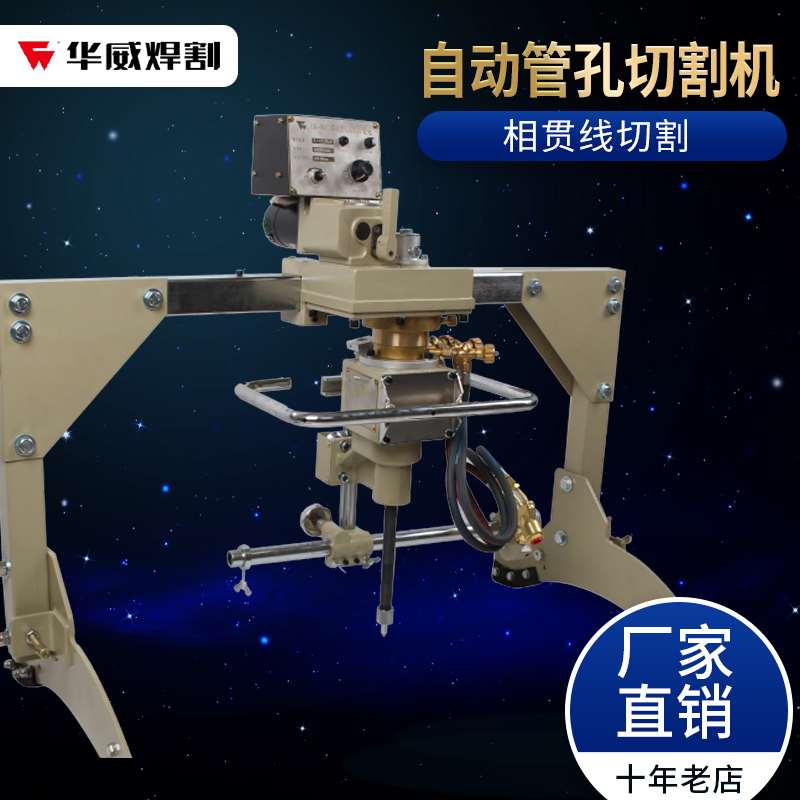 Shanghai Warwick Cutting Machine HK-600D 1000D Automatic pipe hole cutting machine pipe drilling hole cutting machine
