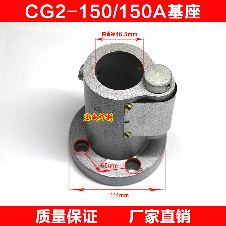 Huawei Universal Flame Cutting Machine CG2-150 150A Profile Cutting Machine Accessories Base