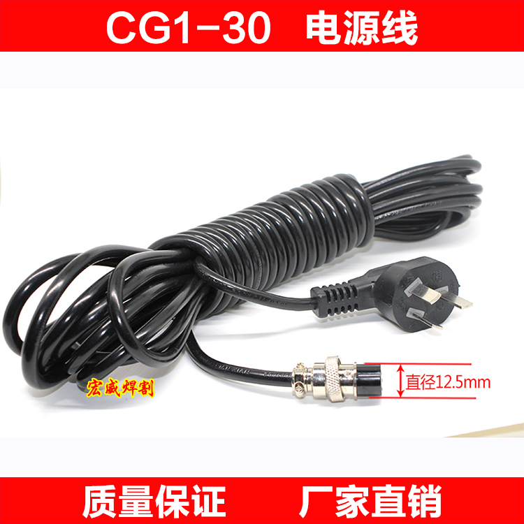 CG1-30 Semi-automatic Flame Cutting Machine Accessories Power Cord Note This Power Cord and Warwick Not General