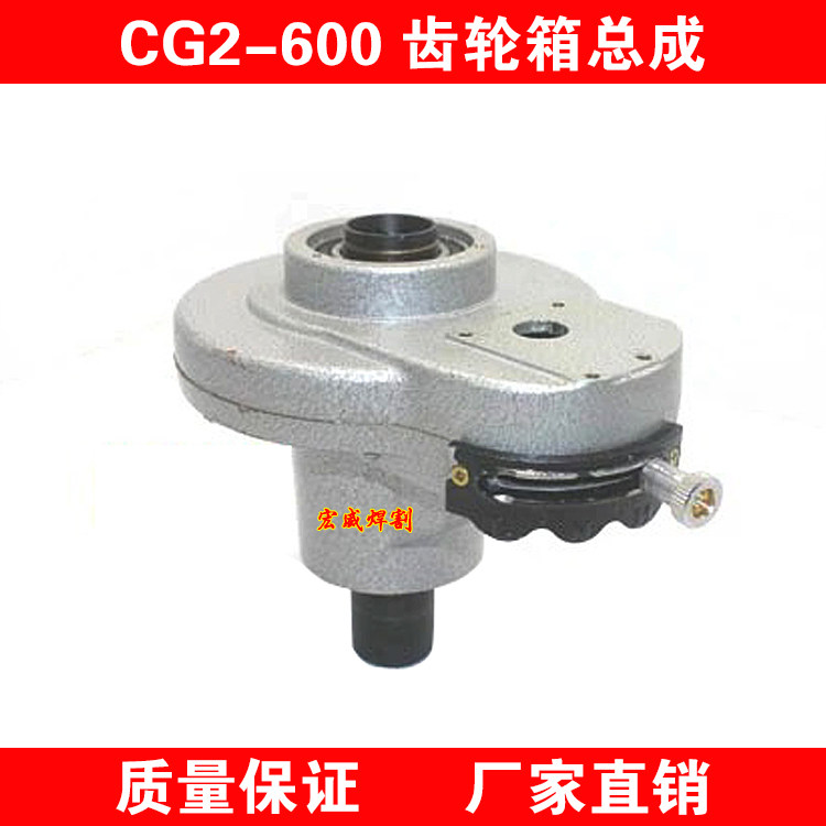 CG2-600 type cutting round machine flame cutting machine accessories control gear box assembly