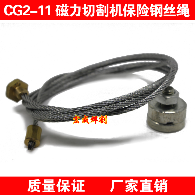 Warwick universal CG2-11 Magnetic pipe flame cutting machine accessories Insurance wire rope flame cutting machine