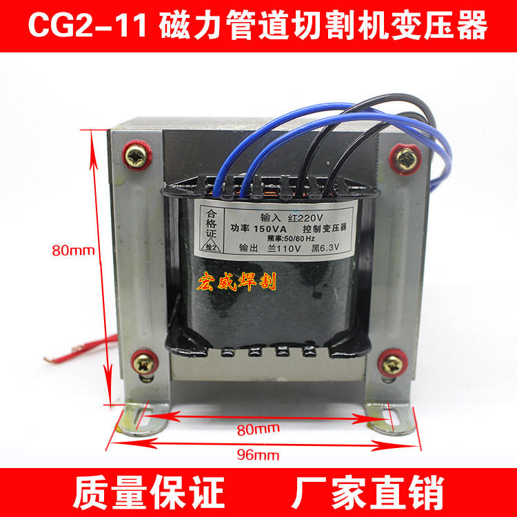 CG2-11 magnetic pipe cutting machine fittings transformer (control box) Factory Direct