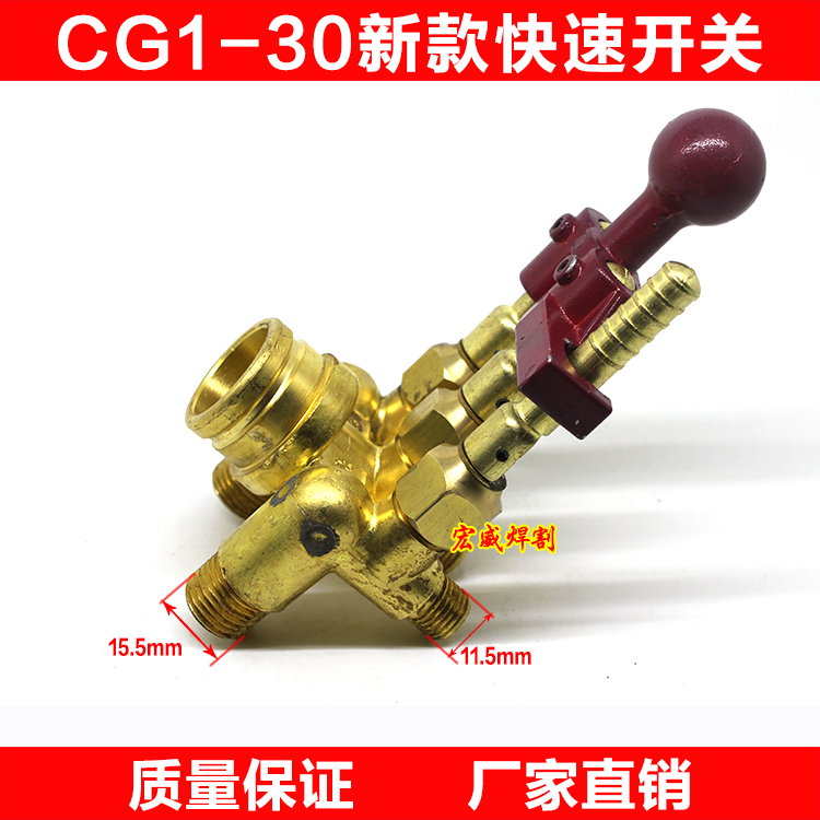 Warwick Universal CG1-30 Flame Cutting Machine Accessories Gas Dispenser Assembly Improved Quick Switch