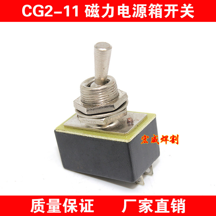 Warwick universal CG2-11 Magnetic pipe cutting machine accessories (distribution box) switch