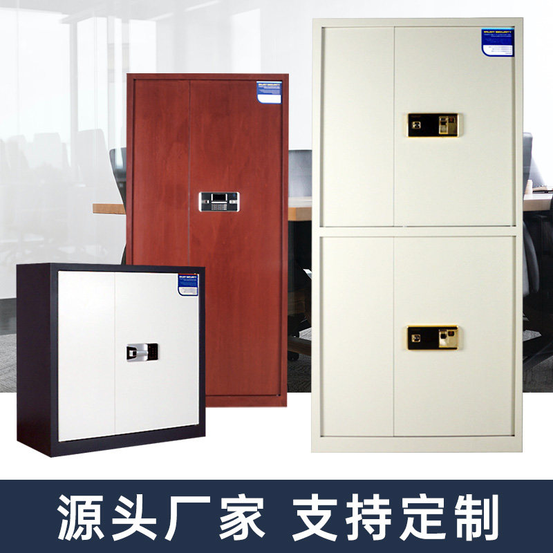 Electronic Fingerprint Secrecy Cabinet Financial Password Filing Cabinet National Lock File Cabinet Storage Cabinet Office Cabinet Short Cabinet