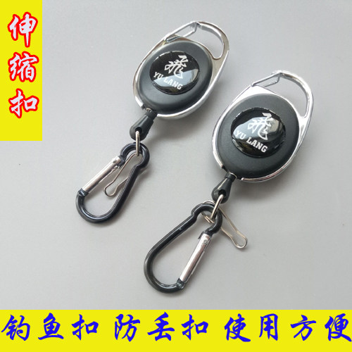  Fishing metal powerful telescopic buckle key buckle contraction buckle lost hand rope wire clamp scissors anti-loss