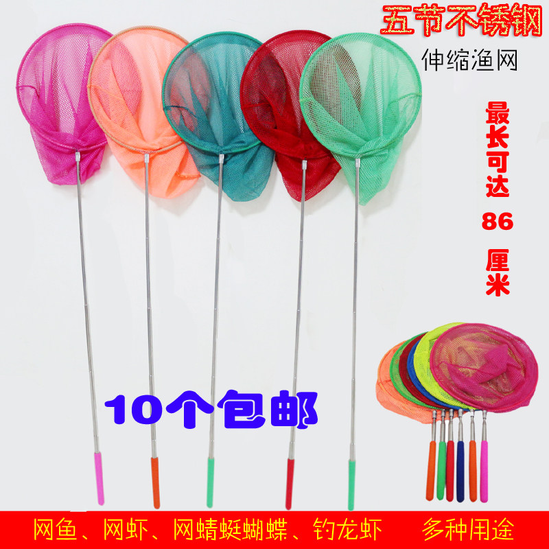 Children's toys fishing net telescopic stainless steel rod net pocket insect butterfly flutter dragonfly fishing net Outdoor fishing water play