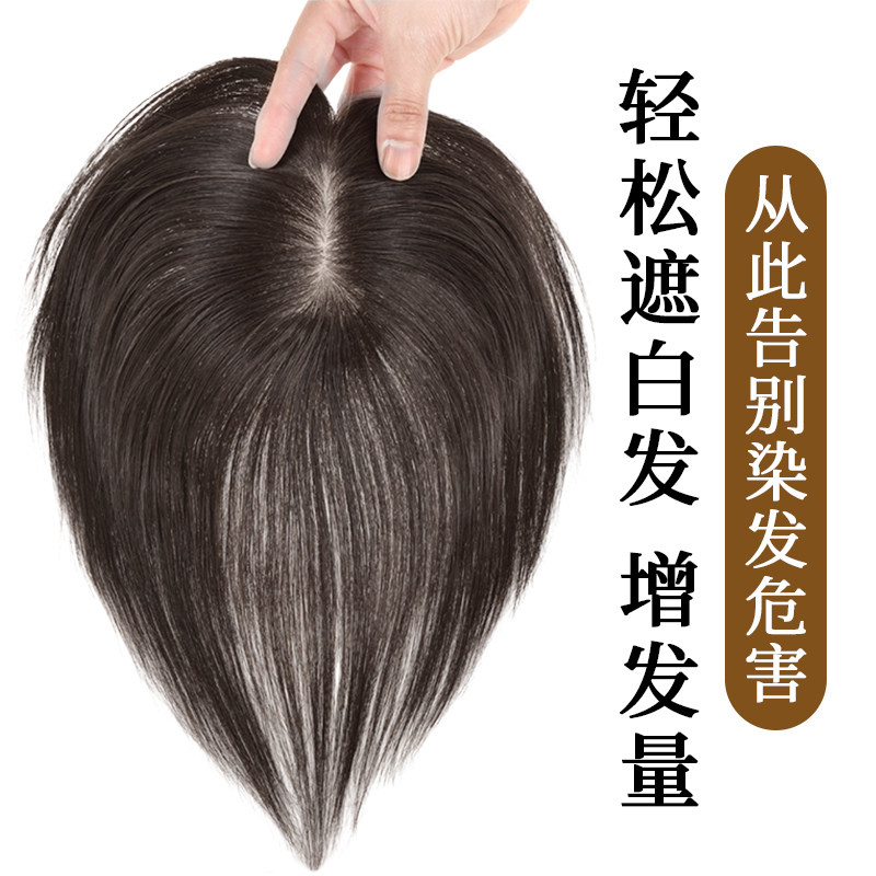 Air Bangs hair patch wig Female cover white hair overhead natural hair patch Increase hair volume incognito Natural thin