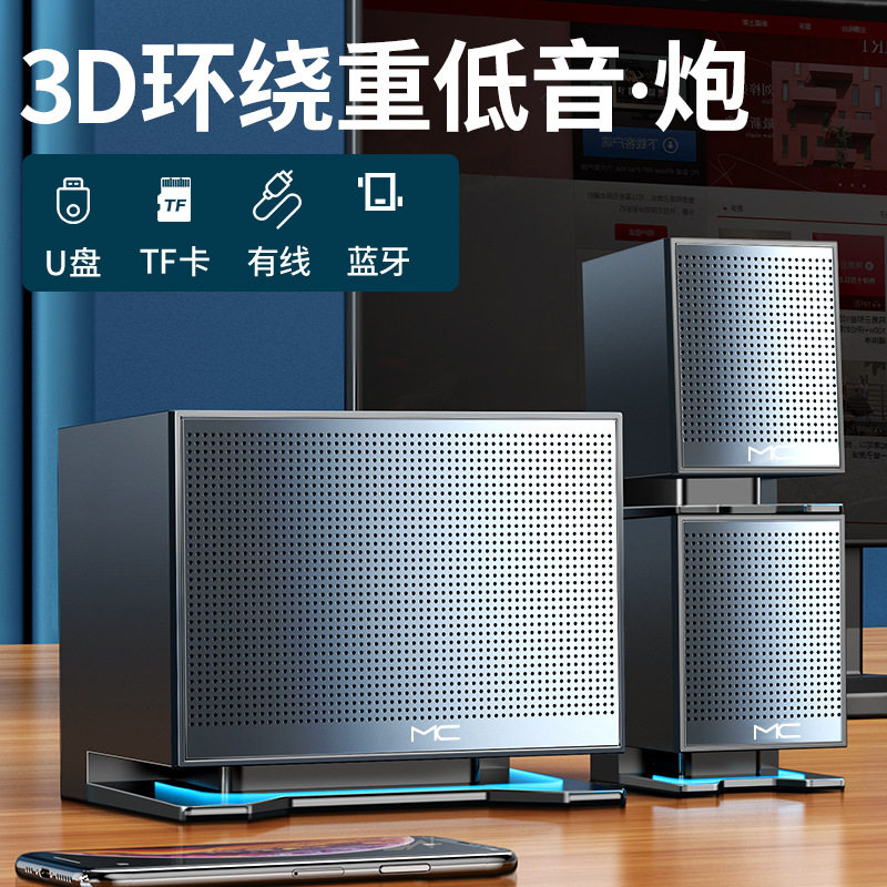 Factory direct sales MC computer speaker desktop cable TV multimedia player card bluetooth audio subwoofer