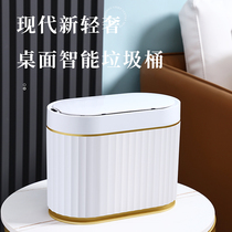 Desktop intelligent induction trash can Household automatic small cute mini light luxury wind covered paper basket Bedroom car