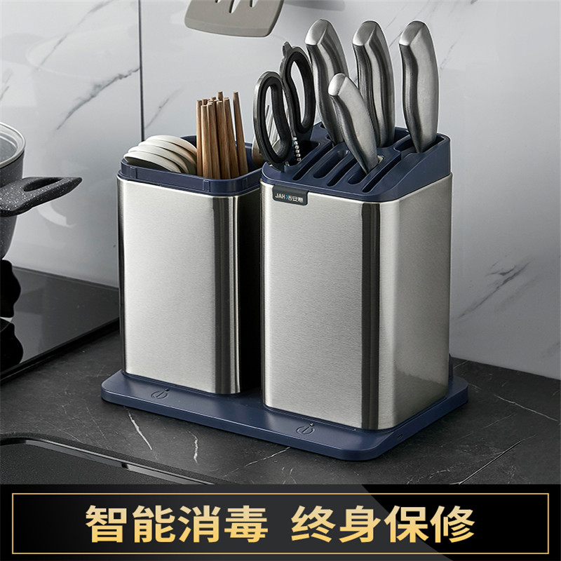 Knife holder kitchen supplies multi-function knife disinfection and sterilization storage rack knife seat chopsticks cage one smart kitchen knife holder