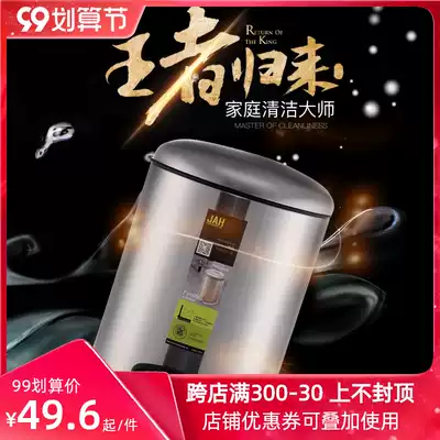 Bedroom large stainless steel trash can European home foot-stepping creative dressing room kitchen living room covered