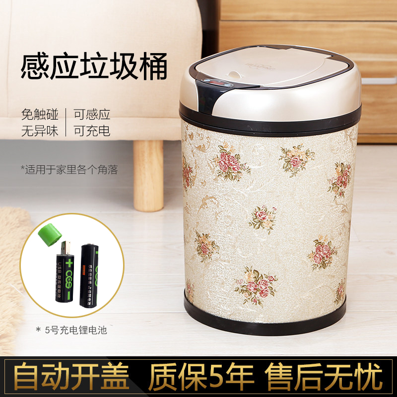 Charging smart plastic induction Living room Makeup Room Trash Cans Fashion Home Creative Fully Automatic Electronic Trash Cans