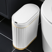 Intelligent induction trash can Bathroom narrow tube automatic light luxury household living room crevice toilet paper basket with lid